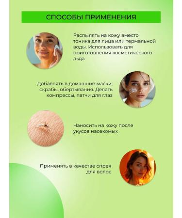 SIBERINA Natural hydrolate green tea tonic - Buy Online on GoSupps.com