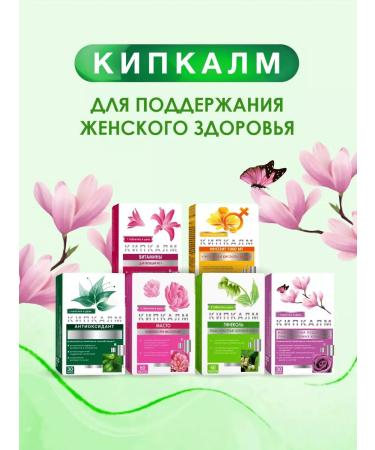Kipkalm Vitamins antioxidants for women - Buy Online on GoSupps.com
