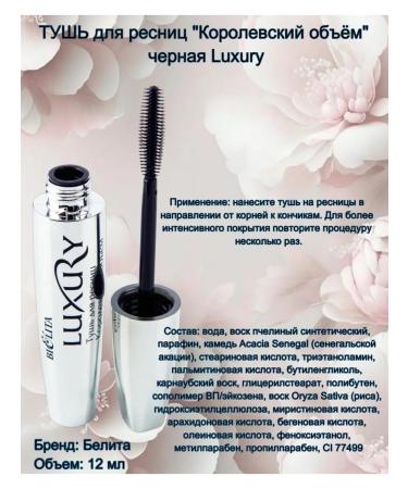 Belita BB face cream +mascara Luxury +sponge - Buy Online on GoSupps.com