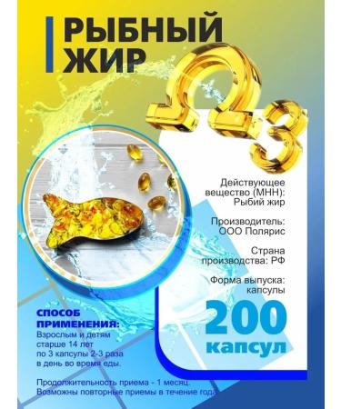 Hello Fish oil vitamins set 200pcs - Buy Online on GoSupps.com