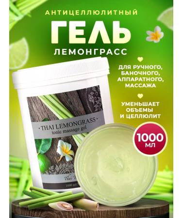 Thai Traditions Gel lifting for massage and anti -cellulite body wrap