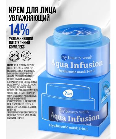 7DAYS Mask for the face moisturizing with hyaluronic acid - Buy Online on GoSupps.com
