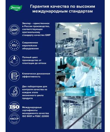 Evalar Spermaplander Sasha 20 pcs - Buy Online on GoSupps.com