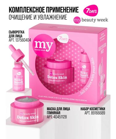 7DAYS Face mask clay from black dots - Buy Online on GoSupps.com