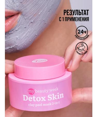 7DAYS Face mask clay from black dots - Buy Online on GoSupps.com