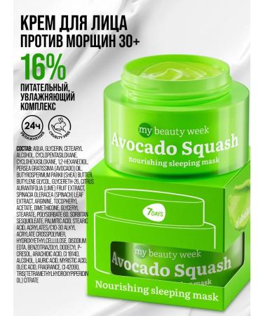 7DAYS Night face cream moisturizer nutrient with MBW avocado - Buy Online on GoSupps.com