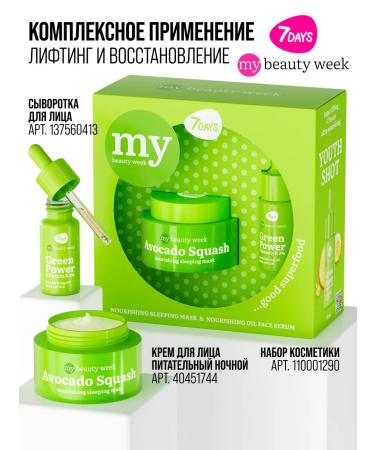 7DAYS Night face cream moisturizer nutrient with MBW avocado - Buy Online on GoSupps.com