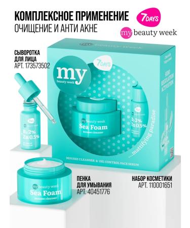 7DAYS Foam for washing the face cleansing - Buy Online on GoSupps.com