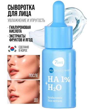 7DAYS MBW moisturizer with MBW hyaluronic acid