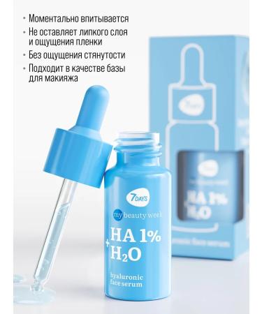 7DAYS MBW moisturizer with MBW hyaluronic acid - Buy Online on GoSupps.com