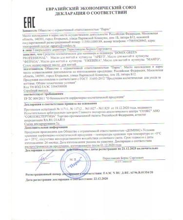 DOMIX GREEN PROFESSIONAL Oil for cuticle and nails with a pipette - Buy Online on GoSupps.com