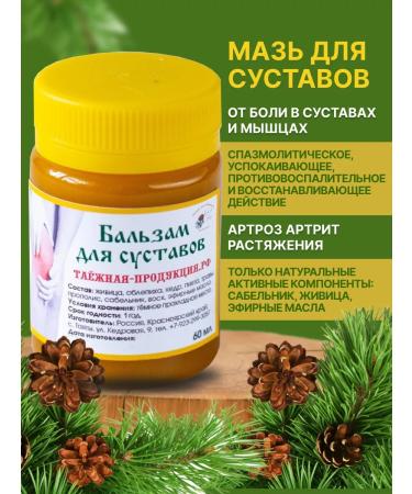 Taiga products Singing ointment in joint pain with