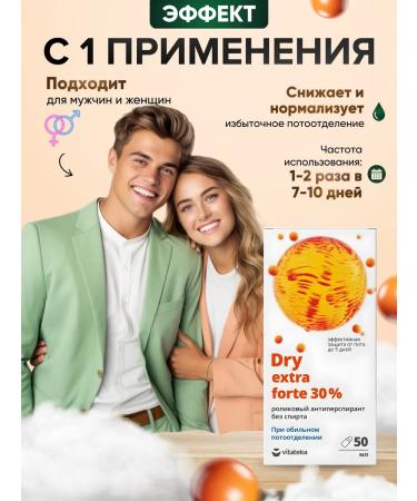 VITATEKA Dry deodorant ball without alcohol 30% 50 ml - Buy Online on GoSupps.com