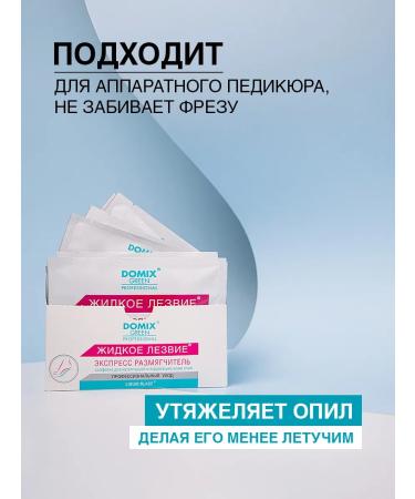 DOMIX GREEN PROFESSIONAL Liquid blade Professional keratolytic for heels - Buy Online on GoSupps.com