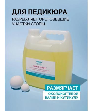 DOMIX GREEN PROFESSIONAL Liquid blade - a means to prepare for a pedicure - Buy Online on GoSupps.com