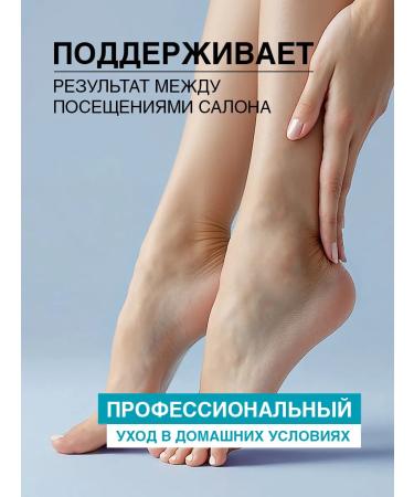 DOMIX GREEN PROFESSIONAL Liquid blade - a means to prepare for a pedicure - Buy Online on GoSupps.com