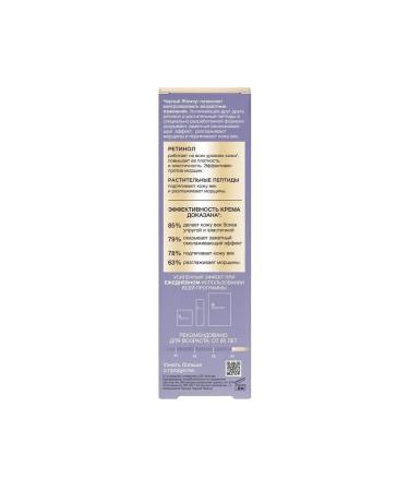 BLACK PEARL Eye cream Omalahing BIO program 60+ 20 ml - Buy Online on GoSupps.com