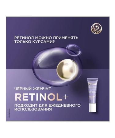 BLACK PEARL Eye cream Omalahing BIO program 60+ 20 ml - Buy Online on GoSupps.com