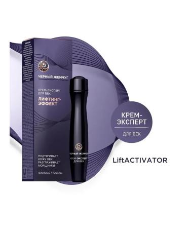 BLACK PEARL Cream-expert around the program 46+ 15ml