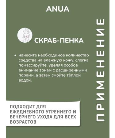 Anua Cleaning foam to wash with querecetin Clean Foam - Buy Online on GoSupps.com