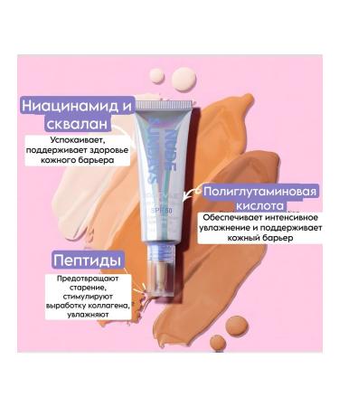 Tonal fluid cream with SPF 50 - Buy Online on GoSupps.com