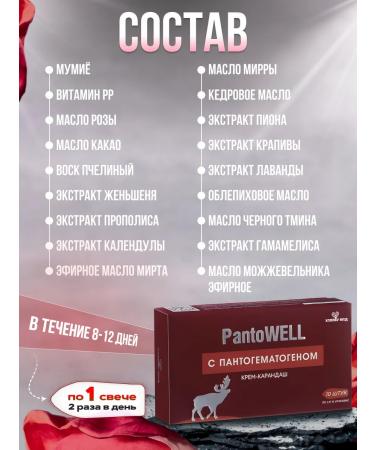 BerECO Candles from hemorrhoids and prostatitis with pantogematogen - Buy Online on GoSupps.com
