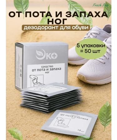 Ecotex Sweat and smell of legs 5 packages