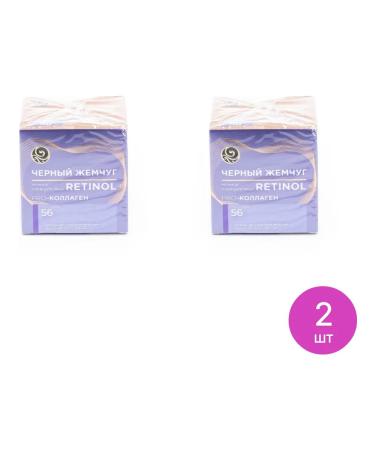 Black Pearl Night face cream with retinol 50ml 2 pcs