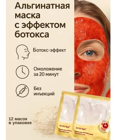 KE Alginate face mask with a lifting effect 12 pcs