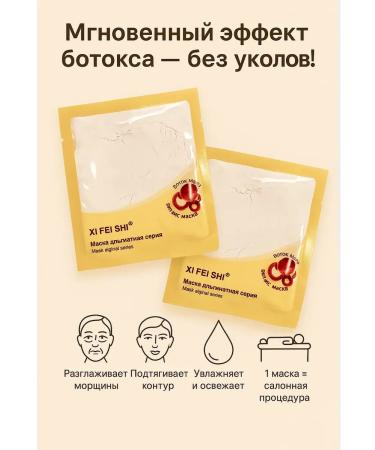 KE2 Alginate face mask with a lifting effect 12 pcs