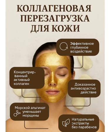 KE2 Alginate face mask with collagen from wrinkles 12 pcs