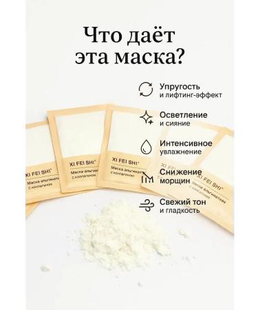 KE2 Alginate face mask with collagen from wrinkles 12 pcs - Buy Online on GoSupps.com