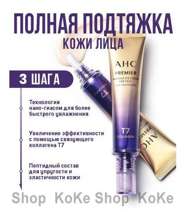 AHC Conducting eyelid cream Conductive Korean cosmetics - Buy Online on GoSupps.com