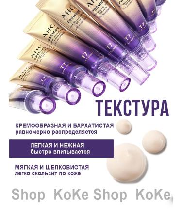 AHC Conducting eyelid cream Conductive Korean cosmetics - Buy Online on GoSupps.com