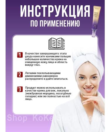 AHC Conducting eyelid cream Conductive Korean cosmetics - Buy Online on GoSupps.com