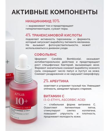 Anua Facial hen of the face with niacinamide 10% Korea - Buy Online on GoSupps.com