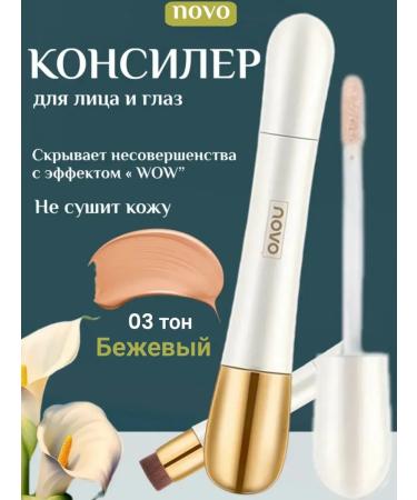 novo Concealer - Facial and Eye correlators