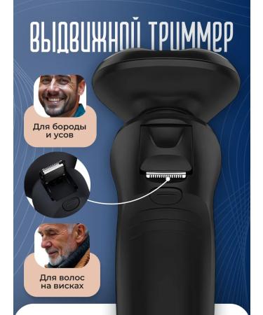 Electric blower male trimmer - Buy Online on GoSupps.com