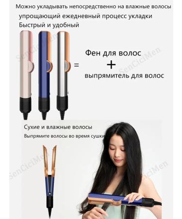 Sensicimen Hair iron rectifier Professional hair hair dryer - Buy Online on GoSupps.com