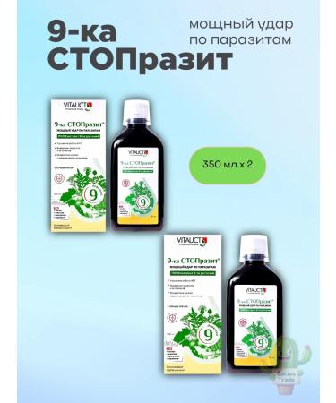 Vitauct-Prom 9-ka carpetzis solution from parasites and helminths 350 ml
