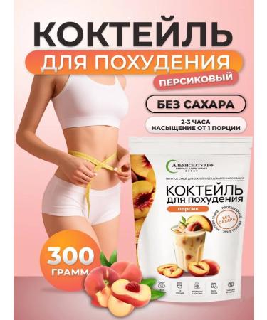 AllianceNatur Protein cocktail for weight loss peach