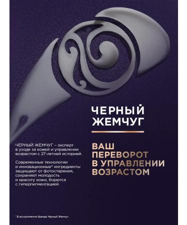 Facial mask night black pearls Liftactivator 48 ml - Buy Online on GoSupps.com