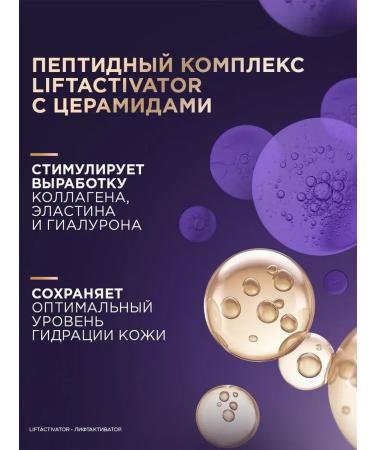 Facial mask night black pearls Liftactivator 48 ml - Buy Online on GoSupps.com