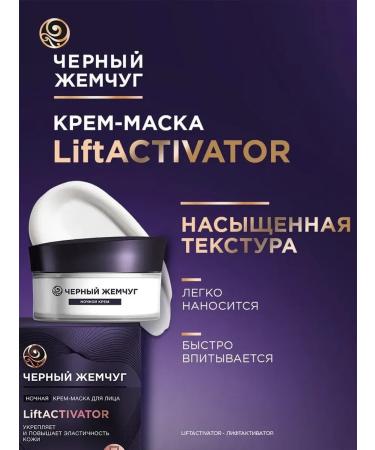 Facial mask night black pearls Liftactivator 48 ml - Buy Online on GoSupps.com