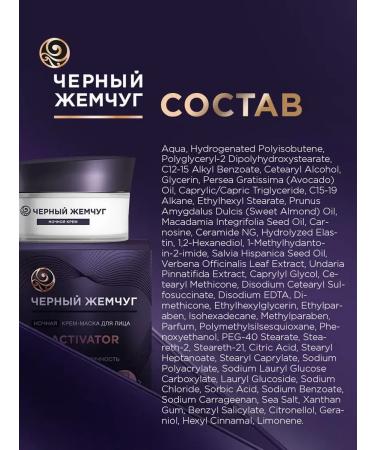 Facial mask night black pearls Liftactivator 48 ml - Buy Online on GoSupps.com