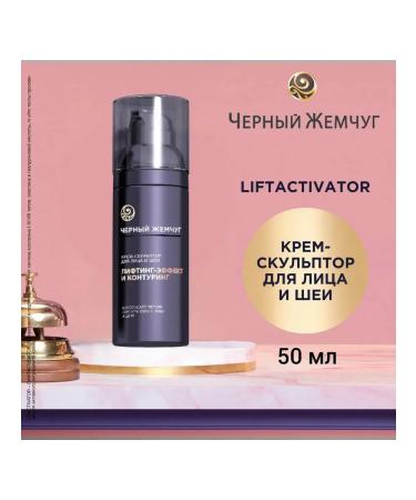 BLACK PEARL Liftactivator cream-sculptor with collagen 50 ml - Buy Online on GoSupps.com