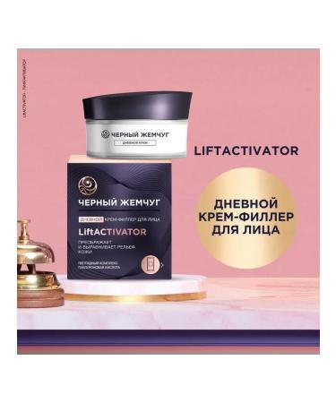 BLACK PEARL Liftactivator Facial Cream-Filler 48 ml