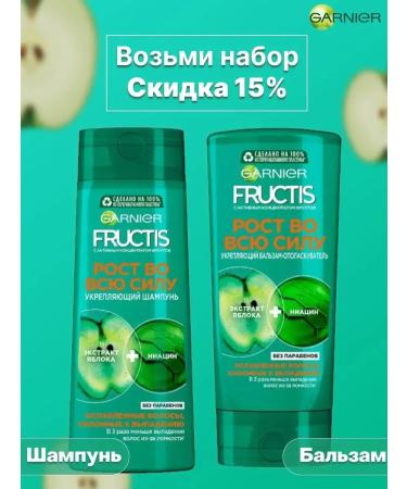 Garnier Fructis shampoo growth in full force 400 ml - Buy Online on GoSupps.com