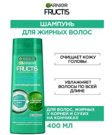 Garnier Fructis shampoo coconut balance 400 ml - Buy Online on GoSupps.com