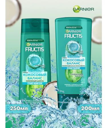 Garnier Set of shampoo 250ml and balm 200ml Coconut balance